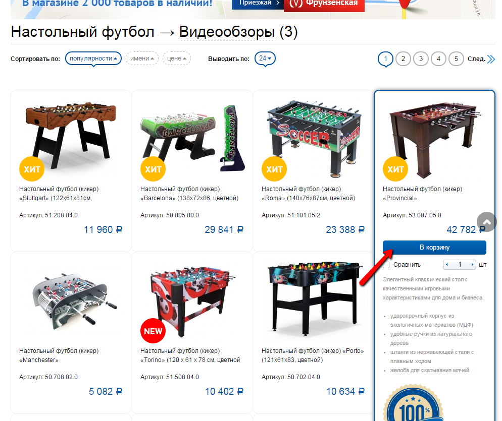 в_корзину_из_каталога.png в_корзину_из_каталога.png