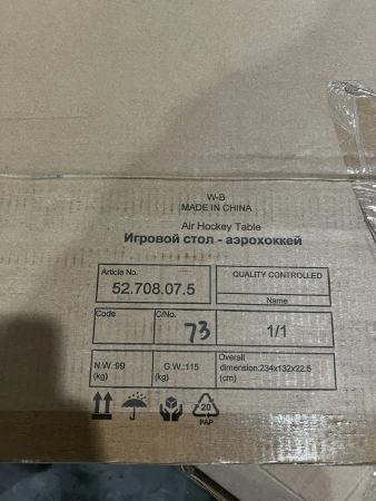 Игровой стол - аэрохоккей "Indigo"  7.5 ф