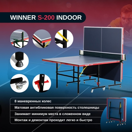 Теннисный стол складной для помещений "Winner S-200 Indoor" (274 х 153 х 76 см) с сеткой