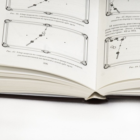 Книга "Мой любимый бильярд" Д.М. Матвеев